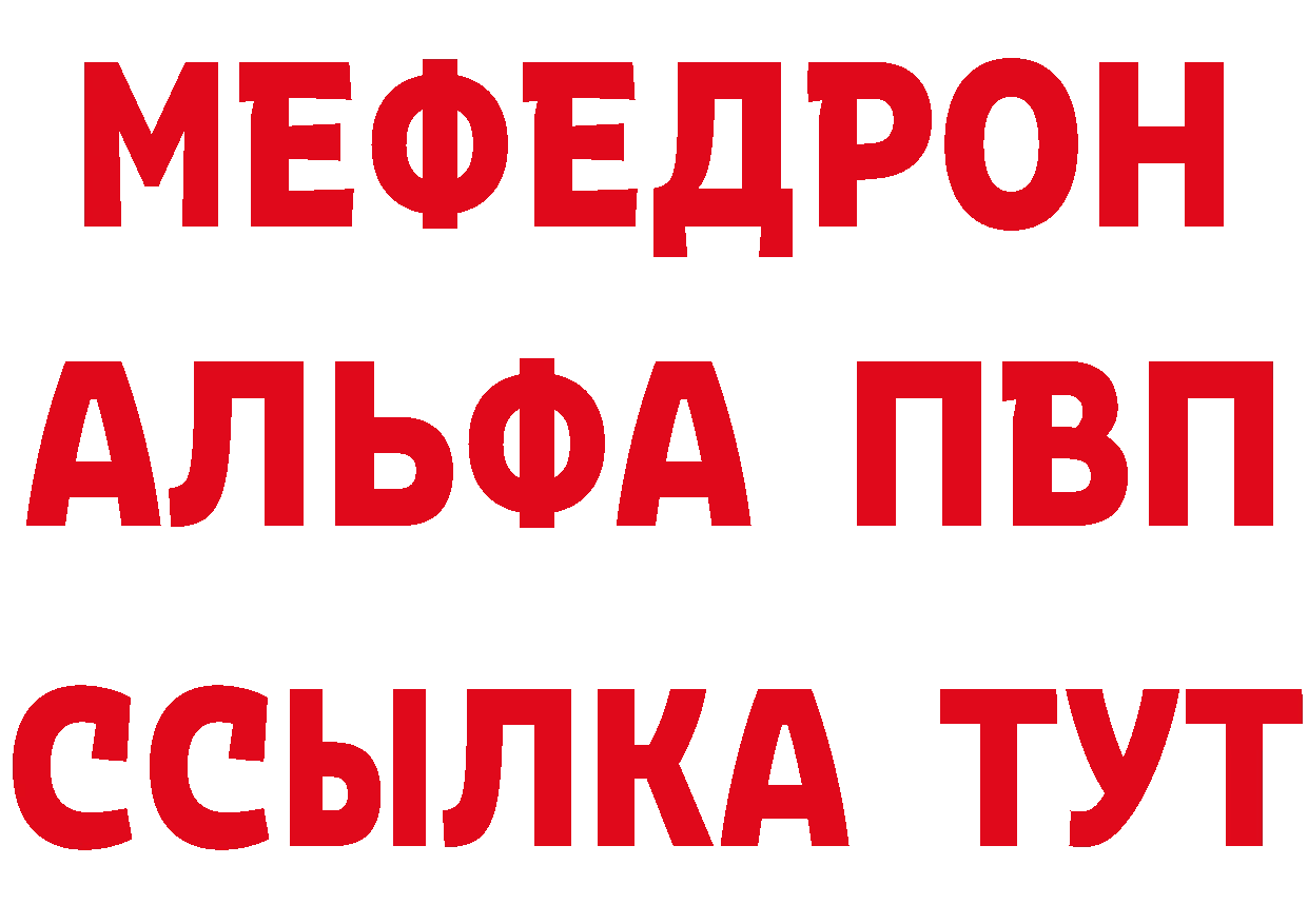 Бутират буратино зеркало мориарти mega Учалы